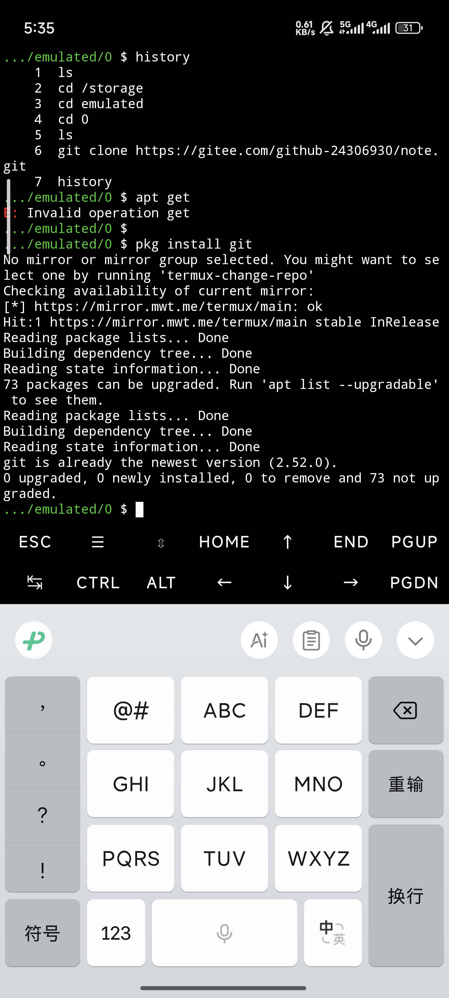 Termux 安装 Git 界面