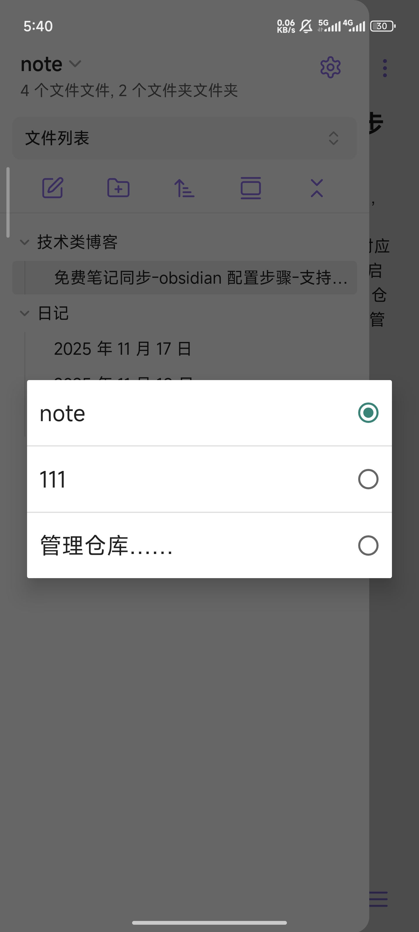 Obsidian 管理仓库界面